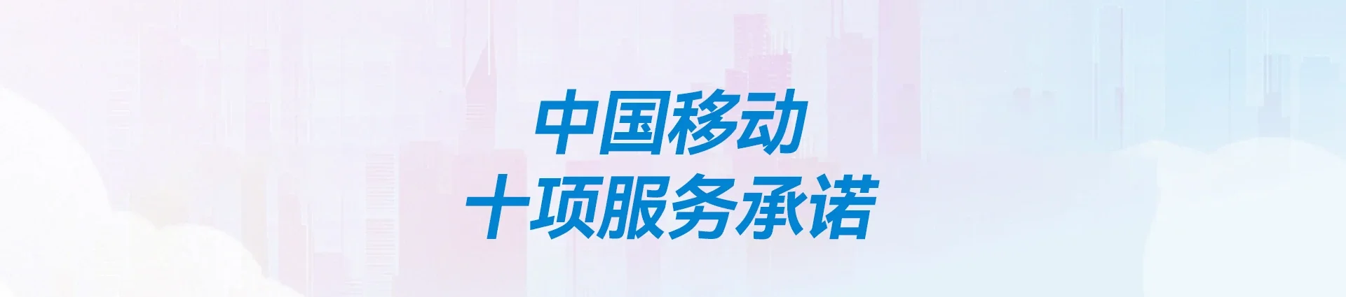 达川区移动宽带