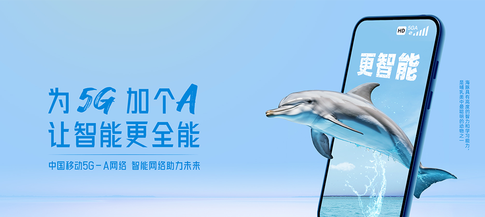 中国移动达川区移动宽带